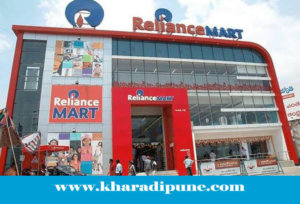 Read more about the article Reliance Mart Erandwane